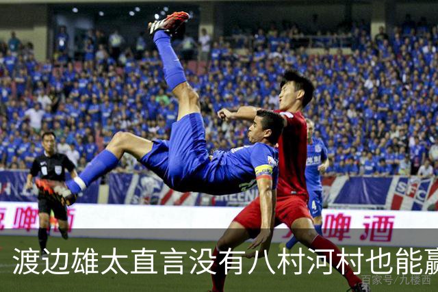 渡边雄太直言没有八村河村也能赢，球迷：中国男篮敢在沈阳输球？