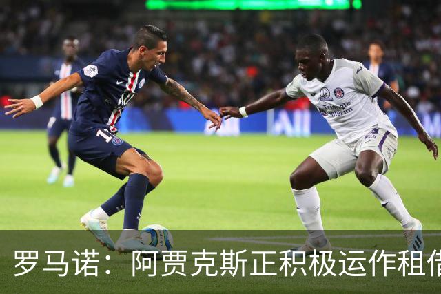 罗马诺：阿贾克斯正积极运作租借特尔施特根，后者不留巴萨